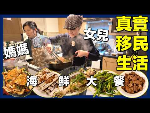 【🇬🇧英國真實日常生活】去超多香港人街市🇭🇰用廣東話掃貨海鮮直擊🔥|移英家庭煮港式海鮮大餐|曼城+利物浦雙城大掃貨 #英國生活 #移英港人 #英國街市