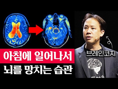 "뇌가 꽉 막힙니다." 성공한 '상위 1%'들은 절대 아침에 하지 않는 것 (작심만일 1부)