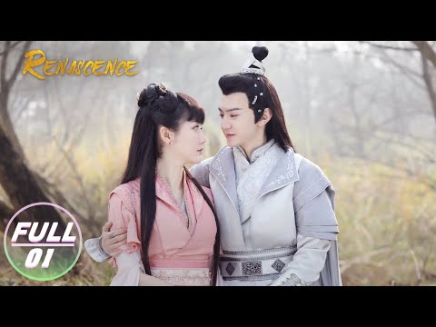 【FULL】RENASCENCE EP1:Chen Zheyuan Meets Li Mozhi Who Has Lost Her Memory | 凤唳九天 | iQIYI