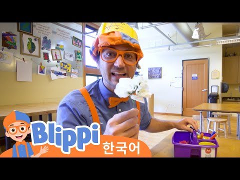 블리피의 어린이 체험관 방문 1・블리피 한국어 | 어린이 교육 동영상