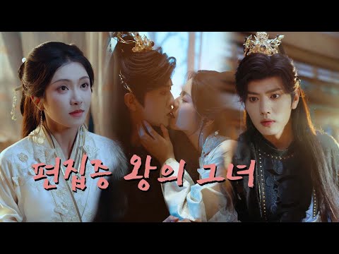 The Obsessive King's Reborn Queen—He Purged My Family & Died For Me! Now I Chase Him.