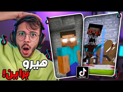 ماين كرافت صارت لعبة رعب !!