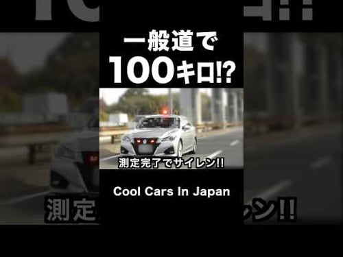 一般道を『100キロ』で爆走するDQNに天罰‼️ #shorts