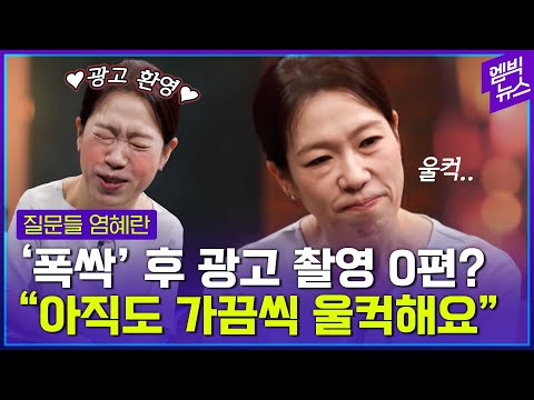 "광고를 못 찍겠더라고요.."