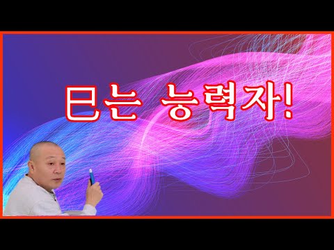 Si is a capable person!