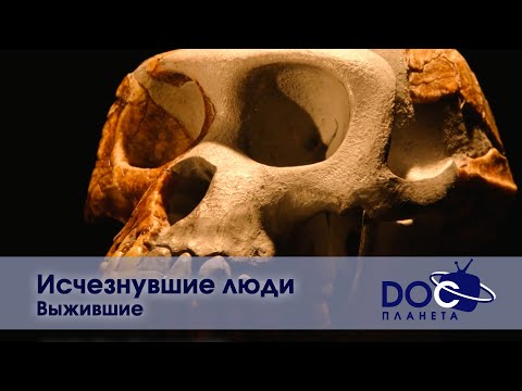 Исчезнувшие люди - Часть 2. Выжившие - Документальный фильм