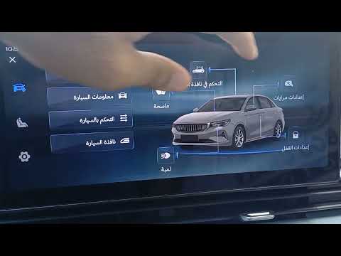 Geely Emgrand GF 2025 Main Screen الشاشة الرئيسية امجران @GeelyAutoGlobal @GeelyEgypt-AutoMobility