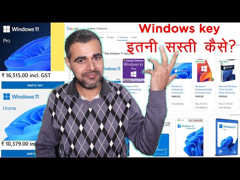 Why Windows Key price is less in third party sites explained in Hindi|Retail key, OEM key, MAK key