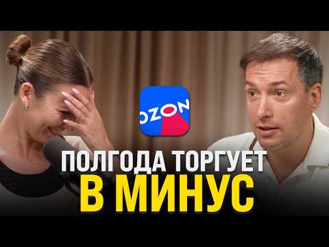 Теряет ВСЮ прибыль на Ozon: Как УСПЕШНО торговать в нише одежды на Ozon в 2025 году?