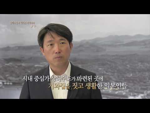 현장탐방 길 위의 우리역사 5회 일제수탈의 역사를 기억하다, 군산