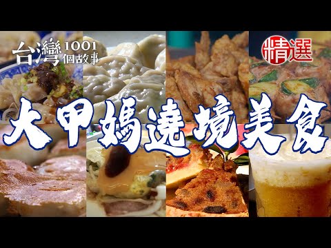 Gourd pancake/Oyster omelette rice/Paris mushroom quiche/Hand-rolled noodles/Pineapple ice cream