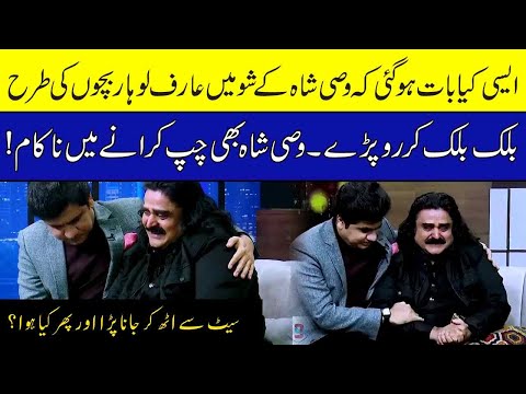 Arif Lohar got emotional talking about his father Alam Lohar | Zabardast with Wasi Shah