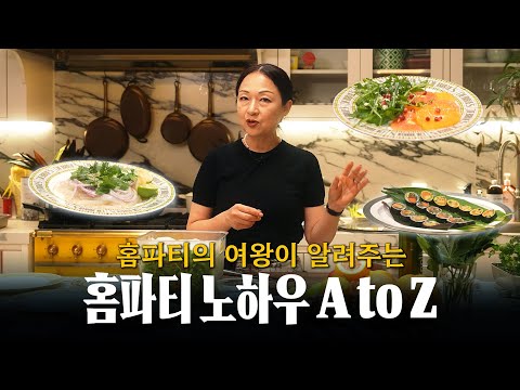 연말 홈파티 쉽게 준비하는 방법 알려드릴게요 😉 (feat. 시트러스 샐러드, 청포묵 고수무침, 김밥 플레이팅)