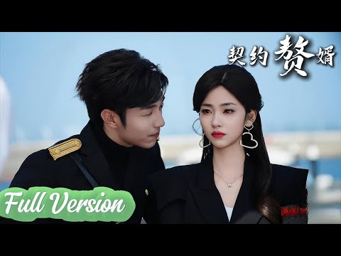 real heiress meets fake security guard, she ends up becoming wealthy man's son-in-law.