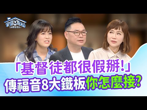 傳福音被拒絕好挫折?聽聽過來人怎麼熬過來|《當信仰熱情遇上拒絕,你還能繼續愛人嗎》#曾陽晴 #劉莉芳 #軒哥 #Kimberly #施心慧