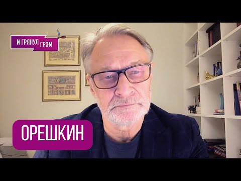 ORESHKIN: "It'll get worse. They'll take the money away." Putin's worst nightmare, Lavrov on the ...