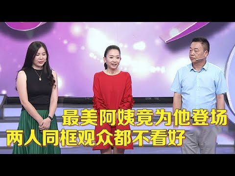 六旬大叔死气沉沉,谁料最美女嘉宾竟为他登场,一亮相王芳傻眼了:差距太大了【中老年相亲】