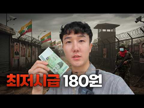 Things You Can Do for 10,000 Won in Myanmar, a Military Dictatorship
