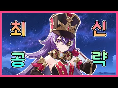 원신 - 5.0 복각한 탈 4성 슈브르즈 핵심공략!