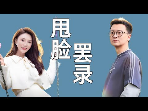 《日落时分说爱你》徐工甩脸礼礼罢录,刘玫强制大厨和自己约会,礼礼和大厨岁月静好?#日落时分说爱你 #恋综 #刘玫 #行为学 #心理学