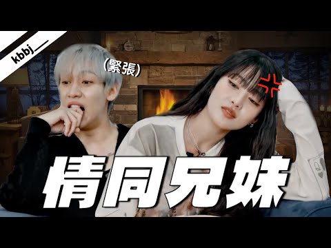 【i-dle】米妮因為摯友BamBam的一句話而徹底走心了/《那只能是兄妹了》ft.BamBam (GOT7)