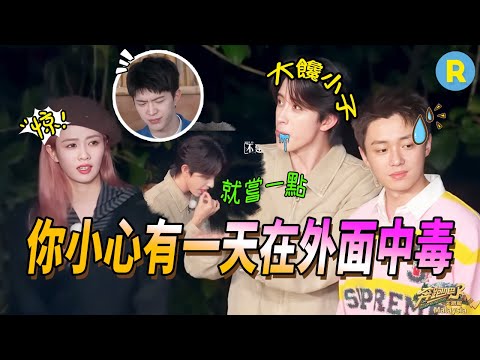 OMG!😮 Ao Ruipeng is actually eating tree sap!