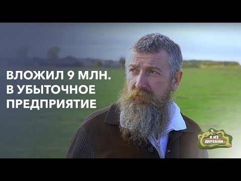 Как бывший бизнесмен живет в белорусской деревне?«Я из деревни». Крестьянское хозяйство в д.Шутовичи