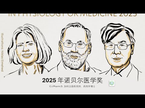 免疫系统竟然也会‘刹车’?诺贝尔医学奖得主揭开惊人机制!