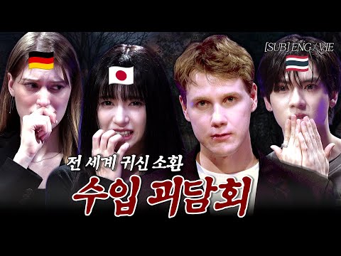 Horror Stories Told By Those from "LANDS OF HORROR"