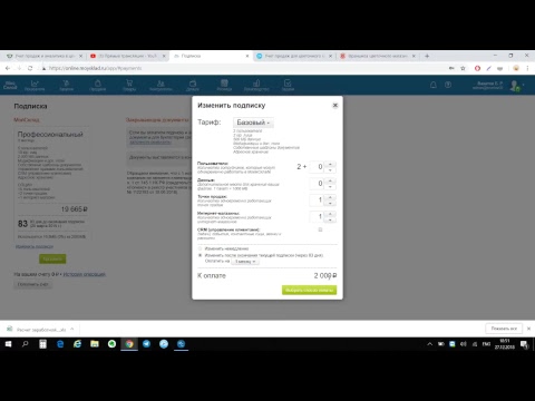 Учет продаж и аналитика в цветочном магазине | Обзор Мойсклад
