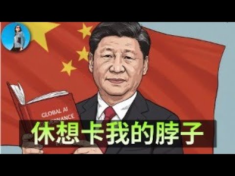 🔴【每日要聞】彭博:港股埋了巨雷!中美AI大賽,習近平為何自信能贏?日本貨幣政策大轉彎,美聯儲主席人選出現變數!|小翠時政財經 20251215