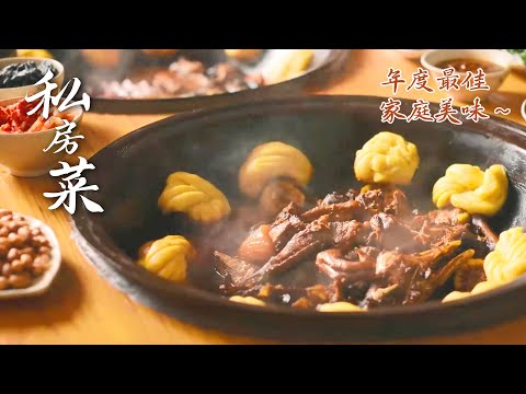 年度最佳家庭美味💯老少皆宜😋原汁原味超级鲜美!| 腾讯视频 - 纪录片