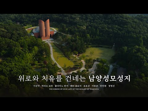 Architecture and Art of the Shrine of Our Lady of Nanyang / Father Lee Sang-gak