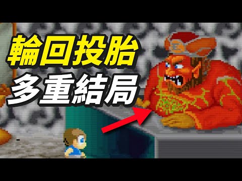 這場37年前,勇闖陰間的遊戲,竟有震撼秘密!