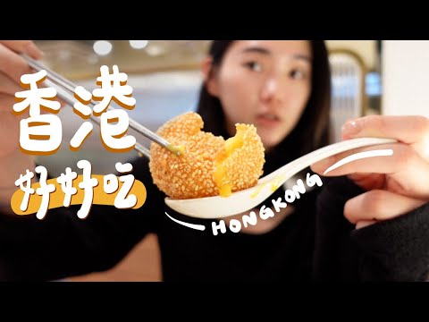 30hr逛吃香港🤤:本地人推推牛腩、2家排隊蛋塔、3家酒吧、秘密觀景台🌇|香港 HongKong EP.1