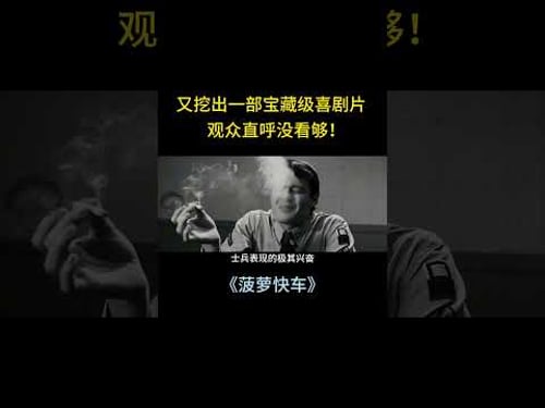将“犯蠢”演绎到极致的喜剧片,全员智商不超50,观众却大呼“没看够”!【宇哥】 #電影 #精彩影视 #movie #film