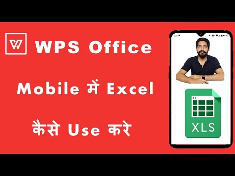 How to Use WPS Excel on Mobile App in Hindi