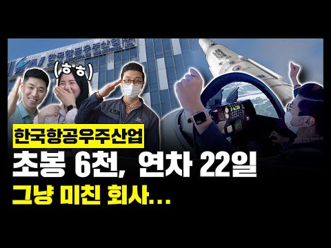 20 minutes (?!) and it was a breeze. I went to KAI, the famous company these days.