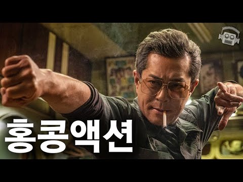 A crazy action masterpiece where all kinds of martial arts masters fight to determine the stronge...