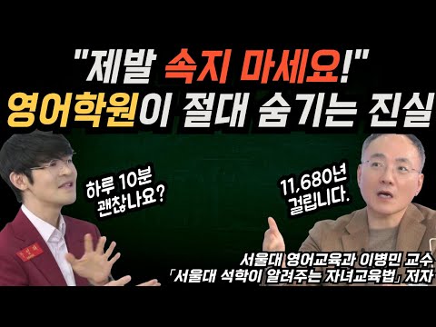 "We were fooled." The real reason why people can't speak English even after 12 years of study: A ...