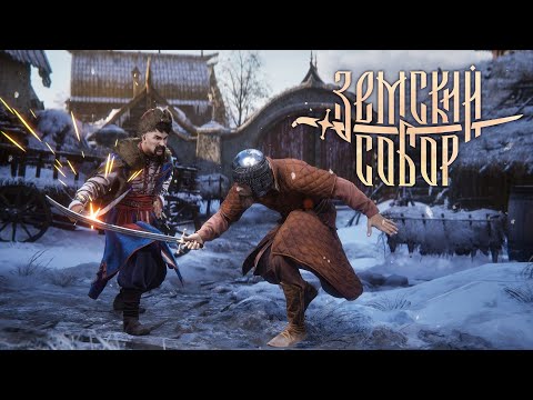 Прохождение игры Земский Собор русская игра - стрим №3