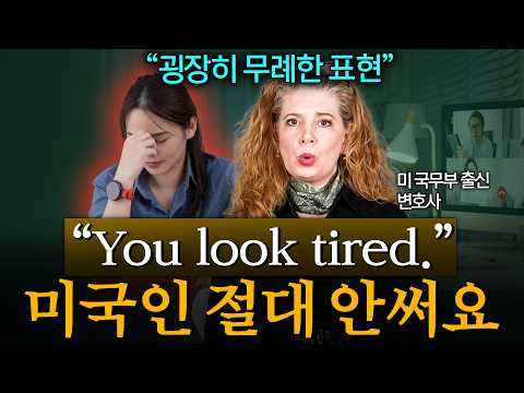 "미국에서는 이런 말 안써요" 한국인이 자주 사용하는데 잘못 알고 있는 영어 표현 4가지 (페넬로페 킴 1부)