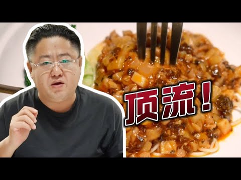 花¥3885在上海吃到了顶流级别的川菜!给眼睛吃亮了!【真探唐仁杰】