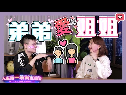 【黨主席哭了】盧卡斯“處男聊”,首次公開自己愛姊姊!真實的一面還真的有點可愛呢~