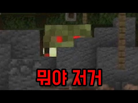 숲속에 뭔가가 있다(마인크래프트)