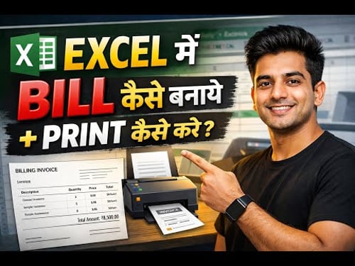 Excel me BILL Kaise banaye + PRINT Kaise kare
