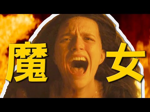 2024高分恐怖片!修女與野獸交媾,製造惡魔之子,今年最成功的前傳電影 | 第一凶兆 · 天魔前傳 | 哇薩比抓馬Wasabi Drama