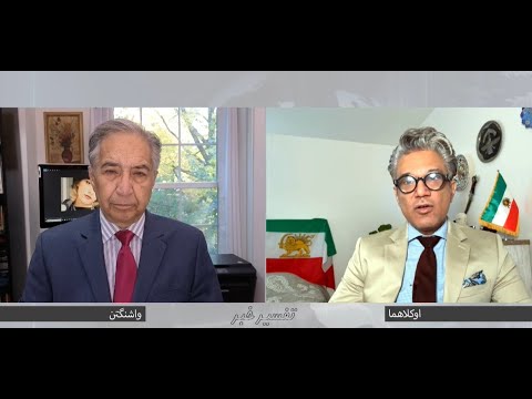 تفسیر خبر سه شنبه 6 آبان 1404 - آغاز دوران پس از خامنه ای در جمهوری اسلامی !