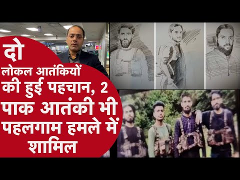 Pahalgam Terror Attack: पहलगाम में हमास का पैटर्न, टारगेट किलिंग, लोगों से पहचान पूछकर मारा