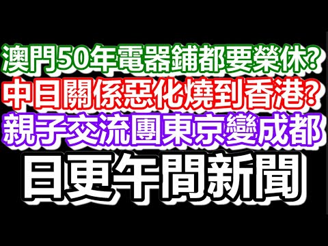 🔴2025-11-25!?直播了!!日更聊天室!|#日更頻道 #何太 #何伯 #東張西望 #眾量級